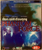 วีดีโอซีดี Phantom Force: ดิ่งทะลุมิติเรือมฤตยู  (พากย์ไทย) ( แนวแอคชั่นทหาร) (แผ่นลิขสิทธิ์แท้มือ2 ใส่ซองสภาพสวย) (2แผ่นจบ)(สุดคุ้มราคาประหยัด)