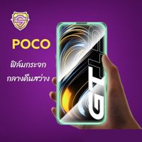 ฟิล์มกระจก เรืองแสง POCO กลางคืนสว่าง แบบเต็มจอ ใส ขอบกันแตก x3pro x3nfc m3 f2pro x3gt x4pro f3 m3pro f1