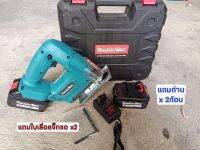 จิ๊กซอว์ไร้สาย mulinsen 88v อุปกรณ์ครบชุด พร้อมใช้งาน แบต2 ก่อน ใบเลื่อย 2ใบ