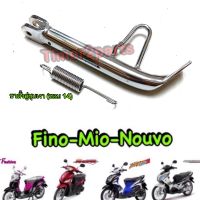 Fino Mio Nouvo ** ขาตั้งข้าง + สปริง ** ขอบ14 *** ชุบเงา ** ของแต่ง