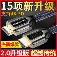 สาย HDMI ความละเอียดสูงสายเชื่อมต่อทีวีคอมพิวเตอร์3มิติสาย HDMI สายดาต้า4K สายเพิ่มความยาว HDML รุ่น2.0