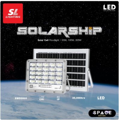 SL LIGHTING | SOLARCELL FLOODLIGHT โคมไฟฟลัดไลท์ โซลาร์เซลล์ รุ่น SOLARSHIP 50W/100W/200W 6500K Solarship Floodlight LED