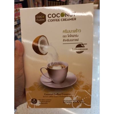 ครีมมะพร้าว สำหรับชงกาแฟ ตราโคโค่ฟาร์ม 200 g.    Coco farm Coconut Coffee Cremer