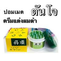 [1กระปุก]Tancho Nourishing Pomade มี2ขนาด40กรัมและ60กรัม