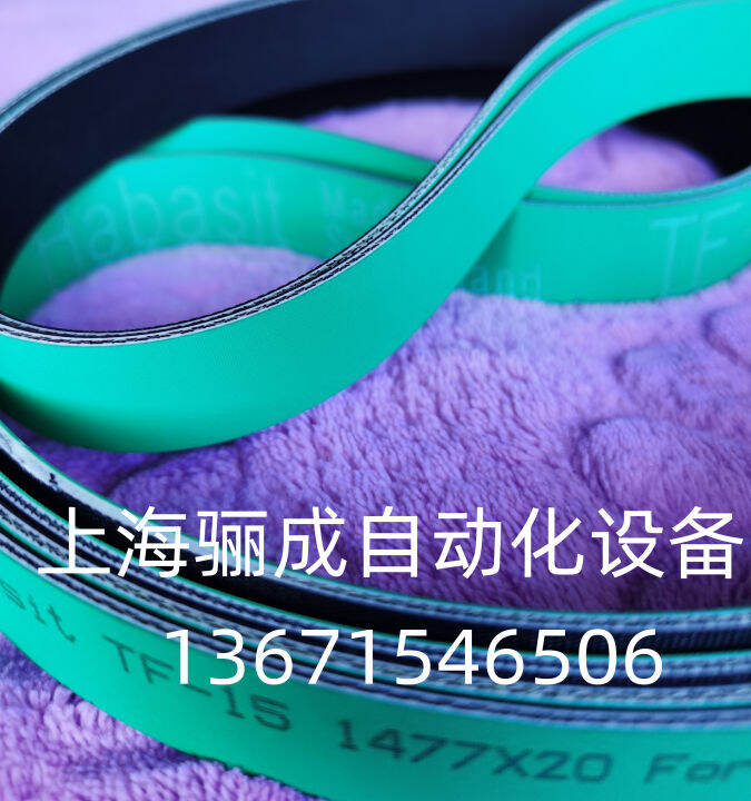 Swiss Imported Habasit Habasit Aramid Drive Flat Belt TF15 Thickness 2