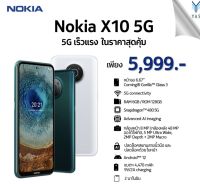 Nokia X10 5G SmartPhone เครื่องประกันศูนย์ไทย 1 ปี