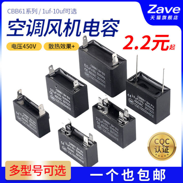 Cbb61 Air Conditioning Fan Capacitor 1/1.5/2/2.5/3/3.5/4/4.5/5/6/8UF
