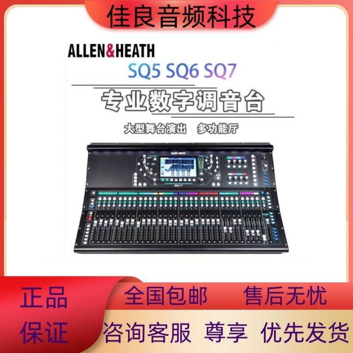 Allen & Heath Allen Hesai SQ5/SQ6/SQ7 32Way Digital Mixer Large Stage
