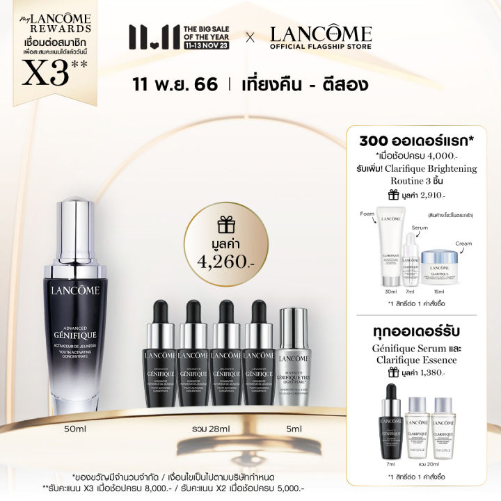 lancome-advanced-genifique-50-ml-ลังโคม-สูตรใหม่-เซรั่มบำรุงผิวหน้า-อันดับ-1-จากลังโคม-เพื่อผิวที่อ่อนเยาว