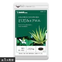 Seedcoms Houttuynia cordata and aloe อาหารเสริม สกัดจากพลูคาว และ ว่านหางจระเข้ ช่วยในเรื่องระบบขับถ่าย ปริมาณ 90 day made in Japan