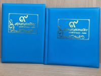 สมุดสะสมเหรียญ สีฟ้า ราคา 220บาท มี 10 หน้าใส่ได้ 120 ช่อง ผลิตในประเทศไทย งานคุณภาพ PVC อย่างดี สมุดใส่เหรียญ สมุดเก็บเหรียญ สมุดสะสมเงิน
