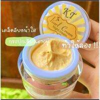 ครีมเคที ไนท์ (3กระปุก) KT Night Cream ใช้ทาก่อนนอน