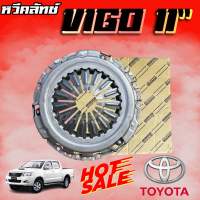 ***แท้ศูนย์*** หวีคลัชTOYOTA VIGO 11 นิ้ว