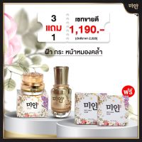 Set PN ครีมไข่มุกเกาหลี ครีมใหญ่ 13g.+กันแดด+สบู่นมข้าว แถมฟรี‼️ สบู่นมข้าว1ก้อน