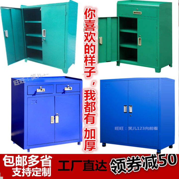 Heavy Duty Tool Double Door Extra Thick Band Drawer File