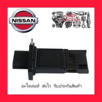 แอร์โฟร์ แท้ (22680-7S000) ยี่ห้อ NISSAN รุ่น YD25 , นาวาร่า. มาร์ช. อัลเมร่า HR12. ทีด้า