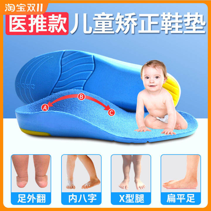 Children's Flat Foot Correction Insole Toein XLeg Baby Arch Support