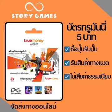 ซิมโทร ทรู เติมเงิน ราคาถูก ซื้อออนไลน์ที่ - ต.ค. 2023 | Lazada.Co.Th