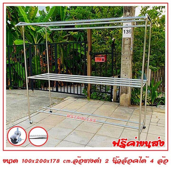 ราวตากผ้าสแตนเลส-2-เมตร-100x200x178-cm-ทรงโครงหลังคา-กันลื่นบน-เสาเรียบ