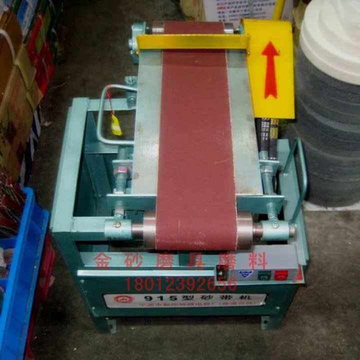 Belt Sander 915 Belt Sander Velcro Polishing Machine Flat Flat Belt