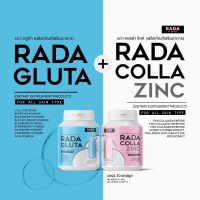 Rada colla zinc ผลิตภัณฑ์เสริมอาหาร(1กระปุกมี30เม็ด)