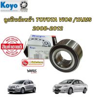 ลูกปืนล้อหน้า TOYOTA VIOS วีออส 2007-2012 / YARIS ยาริส 2007-2012 ABS DAC4075W-3CS73 KOYO