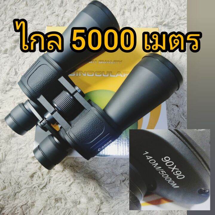 กล้องสำหรับส่องบั้งไฟระยะ-5000-เมตร-canon-90x90m-ความคมชัดระดับ-3-d