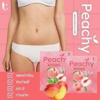 Peachy ผลิตภัณฑ์อาหารเสริมควบคุมน้ำหนัก ตราชาร์มีเน่ ขนาด 10ซอง