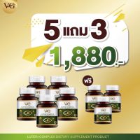 VG LUTEIN COMPLEX วีจีลูทีน คอมเพล็กซ์