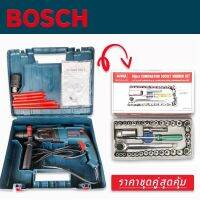 พิเศษสุด  &amp;gt; สว่านโรตารี่ Bosch รุ่น 2-26DFR  800 วัตต์ (8 หุน)  มาพร้อม ชุดบล็อก AIWA 40 pcs. พร้อมกล่องเก็บ สะดวกต่อการใช้งาน




รายละเอียดสินค้า
สว่านโรตารี่ Bosch รุ่น 2-26DFR 
- กำลังไฟ 800 วัตต์ 8 หุน
- ทำงานได้