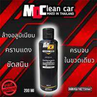 น้ำยาทำความสะอาดอลูมิเนียม MDCLEANCAR