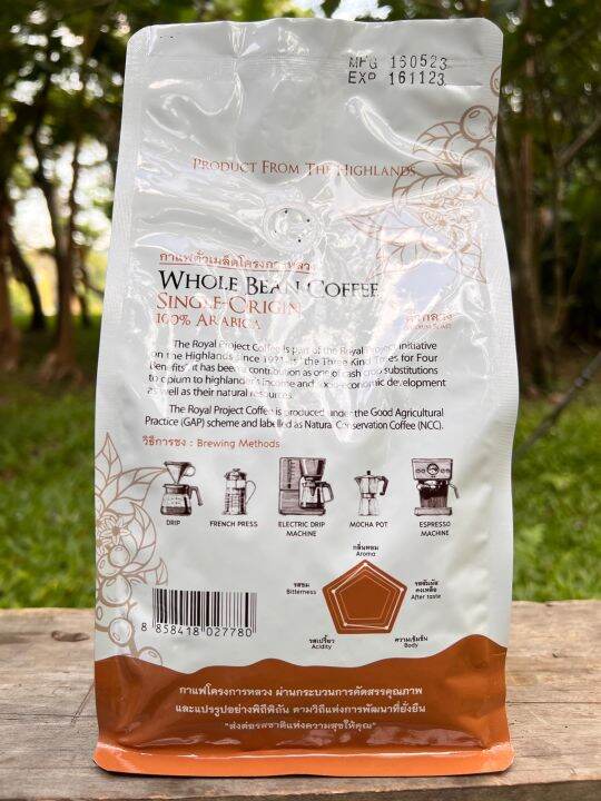 พร้อมส่งถูกที่สุด-royalproject-coffee-กาแฟคั่วโครงการหลวง-คั่วเข้ม-คั่วกลาง-ขนาด-500-กรัม