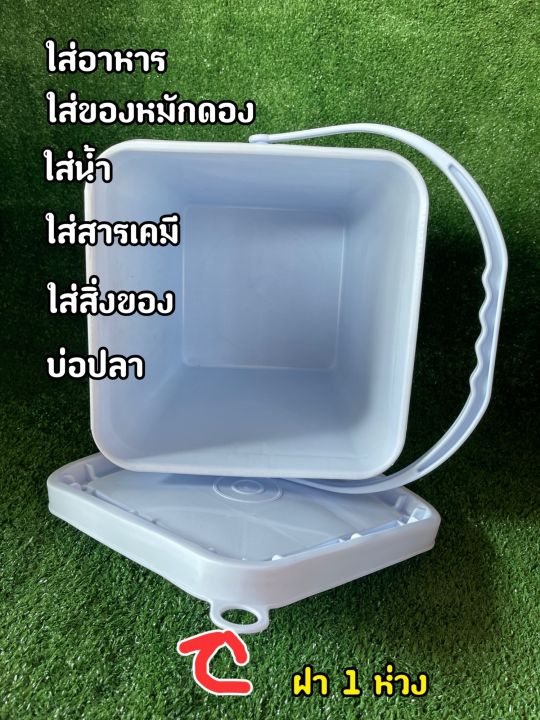 ถังพลาสติก-ถังเหลี่ยม-ถังน้ำ-มือ-1-บรรจุ-20-ลิตร-สีขาว-a-หูหิ้วพลาสติกแข็ง-ฝา-1-ห่วง-food-grade