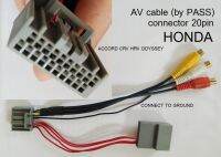 ปลั๊ก สาย AV cable HONDA ACCORD CRV CR-V CIVIC 20 pin สำหรับเพิ่มช่องดูหนังฟังเพลง