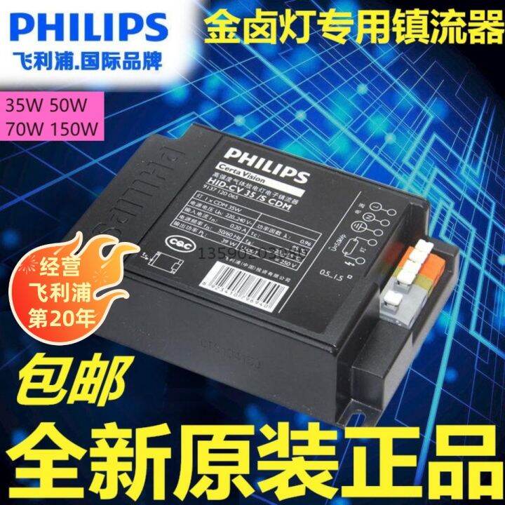 Philips MetalHalide Lamp Electronic Ballast HIDCV35W 070/S CDM