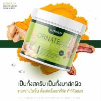 มาร์คสครับเขียว 2in1 ดีพราวด์ ออร์เนท เฮิร์บ   D.Proud Ornate Herb Mask Scrub สครับผิวกาย