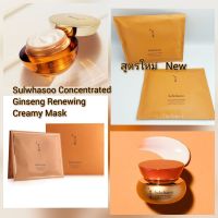 #พร้อมส่ง Exp.26/3/25 #Sulwhasoo - Concentrated Ginseng Renewing Creamy Mask EX 18g