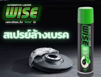 สเปรย์ทำความสะอาดเบรค

WISE BRAKE CLEANER SPRAY