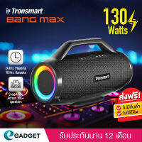 (ประกันศูนย์ไทย 1ปี) Tronsmart Bang Max 130W ลำโพงบลูทูธ IPX6