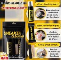 เซททำความสะอาดรองเท้า Sneaker cleaning