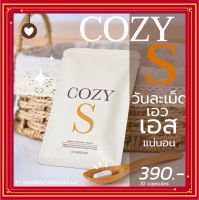 Cozy S (โคซี่เอส) ของแท้% ผลิตภัณฑ์เสริมอาหาร วิตามิน อาหารเสริมคุมหิว เผลผลาญ - กู๊ดล๊อคเกอช๊อป