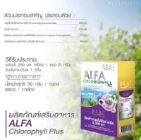 อัลฟ่า คลอโรฟิลล์ Alfa Chlorophyll Real Elixir 1กล่อง6ซอง