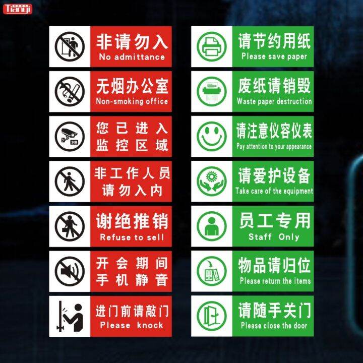 Corporate Office Tips Do Not Enter Or Close the Door Logo Sticker Wall