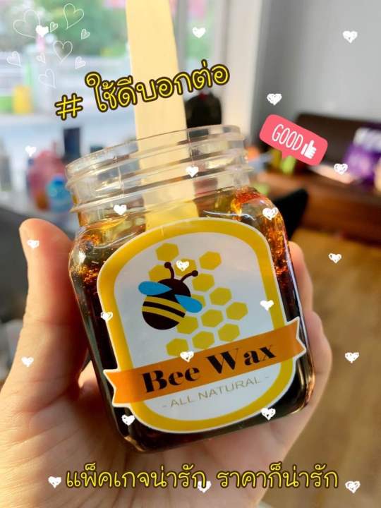 bee-wax-แว็กซ์น้ำผึ้งกำจัดขน-แถมผ้าแว็กซ์น้องสาว-20-ผืน