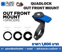 QUADLOCK OUT FRONT FOR BIKE