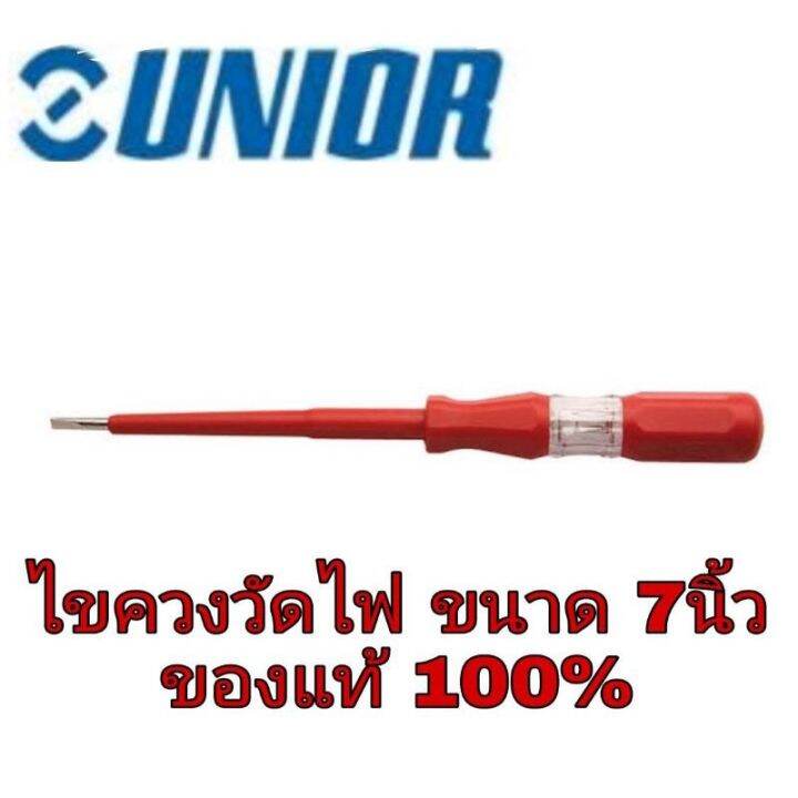 unior-ไขควงวัดไฟ-เกรดa-ขนาด-51-2-นิ้ว-ของแท้-100