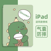 ไดโนเสาร์น้อย2021ใหม่ iPad เคสป้องกัน10อะคริลิคเหมาะสำหรับ Apple air5แท็บเล็ต Pro11คอมพิวเตอร์2022โปร่งใสช่องใส่ปากกาเคสแข็งรุ่นที่8 9น่ารัก6ซิลิโคน4เคสกันกระแทกถุงลมนิรภัย