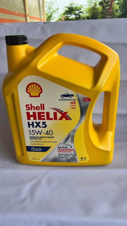 เชลล์-hx5-เฮลิกส์-ดีเซล-shell-helix-hx5-15w-40-สำหรับเครื่องดีเซลขนาด-6-แถม-1-ลิตร