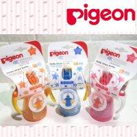 Pigeon พีเจ้น ขวดน้ำหลอดดูด ขนาด 150ml.  มีฝาเลื่อนกันหก เปิดปิดง่าย หลอดดูดนิ่ม สำหรับเด็กอายุ 9 เดือนขึ้นไป