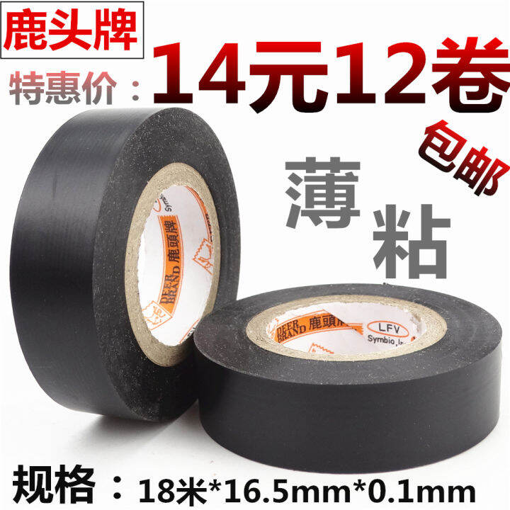 Black Plastic Electrical Insulation Cloth Flame Retardant Electrical